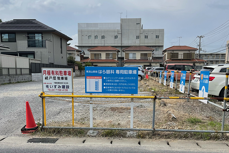 こちらが新しい提携駐車場の根戸屋駐車場です。